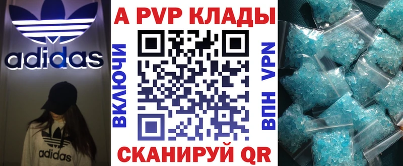 Alfa_PVP Crystall  Курчалой 
