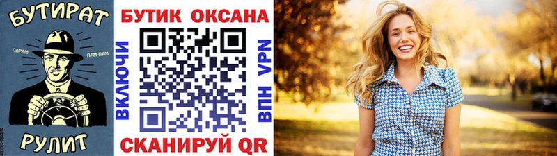 blacksprut как войти  Курчалой  Бутират бутик 