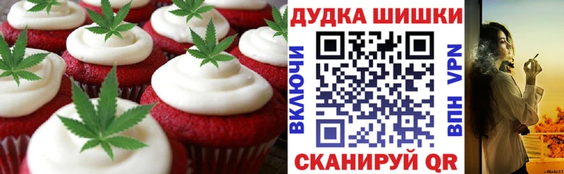 Еда ТГК конопля Курчалой