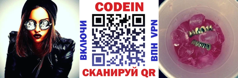Кодеиновый сироп Lean напиток Lean (лин)  Курчалой 