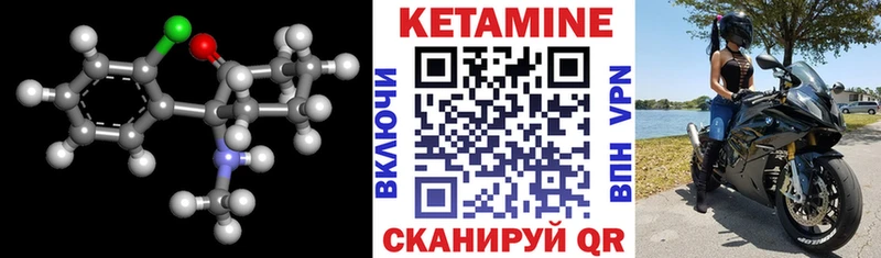 КЕТАМИН ketamine  Курчалой 