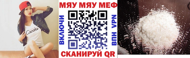 МЕФ кристаллы  Курчалой 